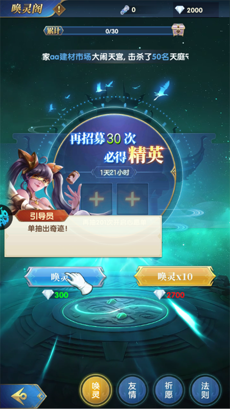 手游攻略截图2