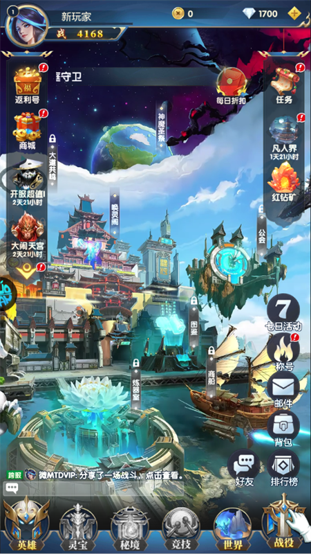 手游攻略截图4