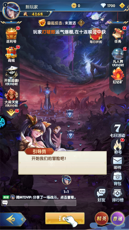 手游攻略截图5