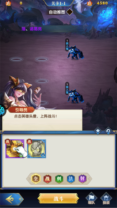 手游攻略截图6