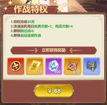 爬塔玩法攻略3