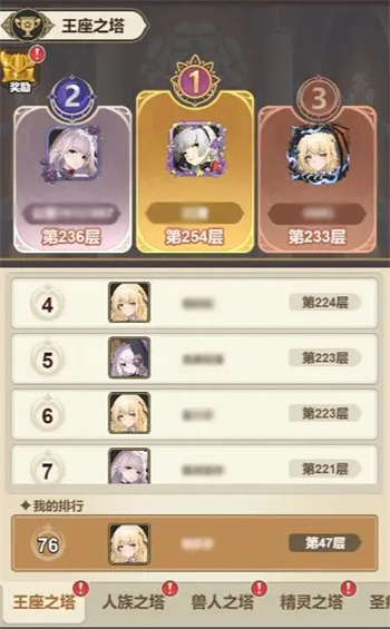 爬塔玩法攻略5