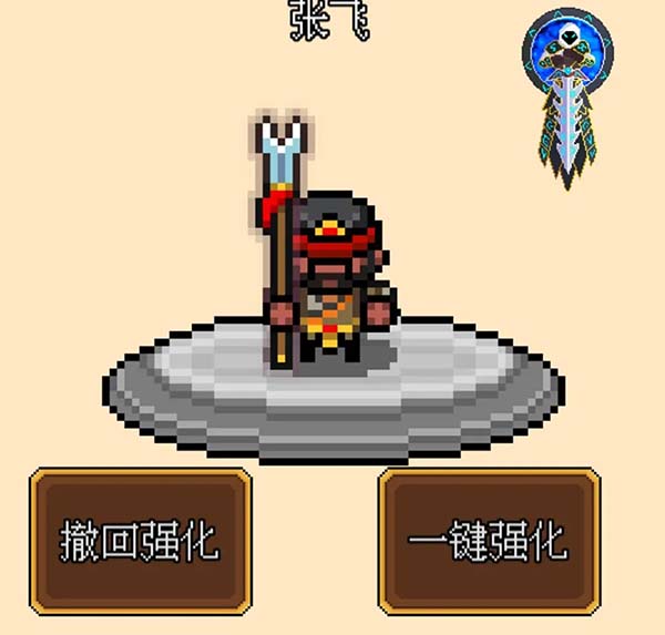 游戏攻略4