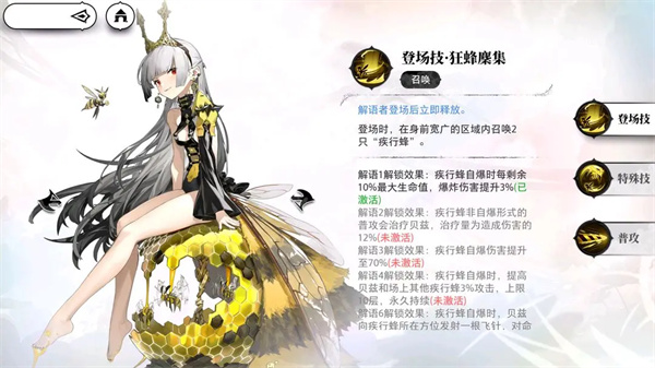 召唤流阵容搭配攻略2
