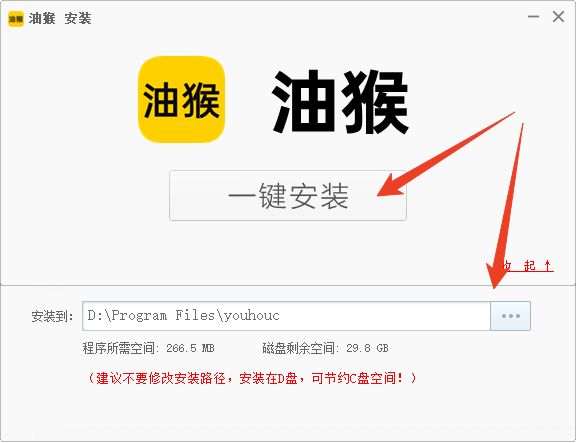 安装教程截图1