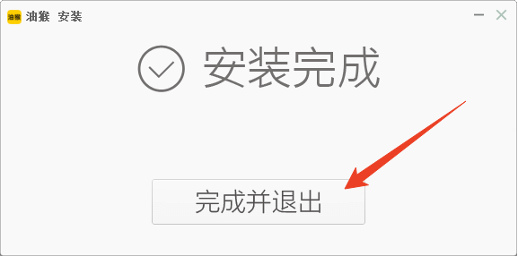安装教程截图4