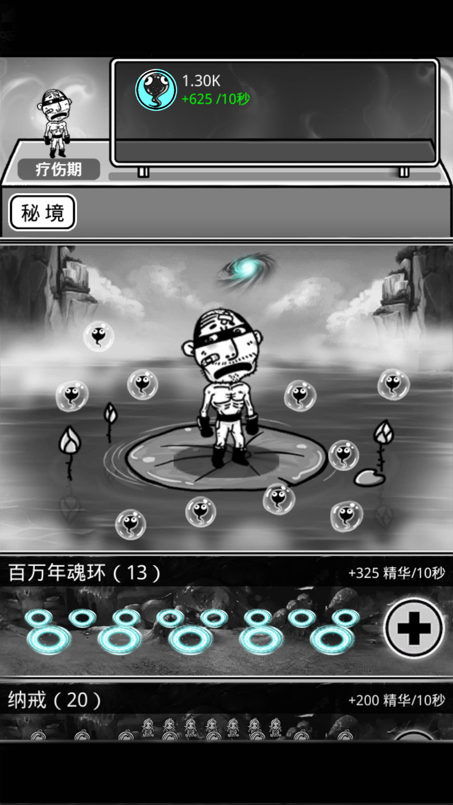 新手攻略1