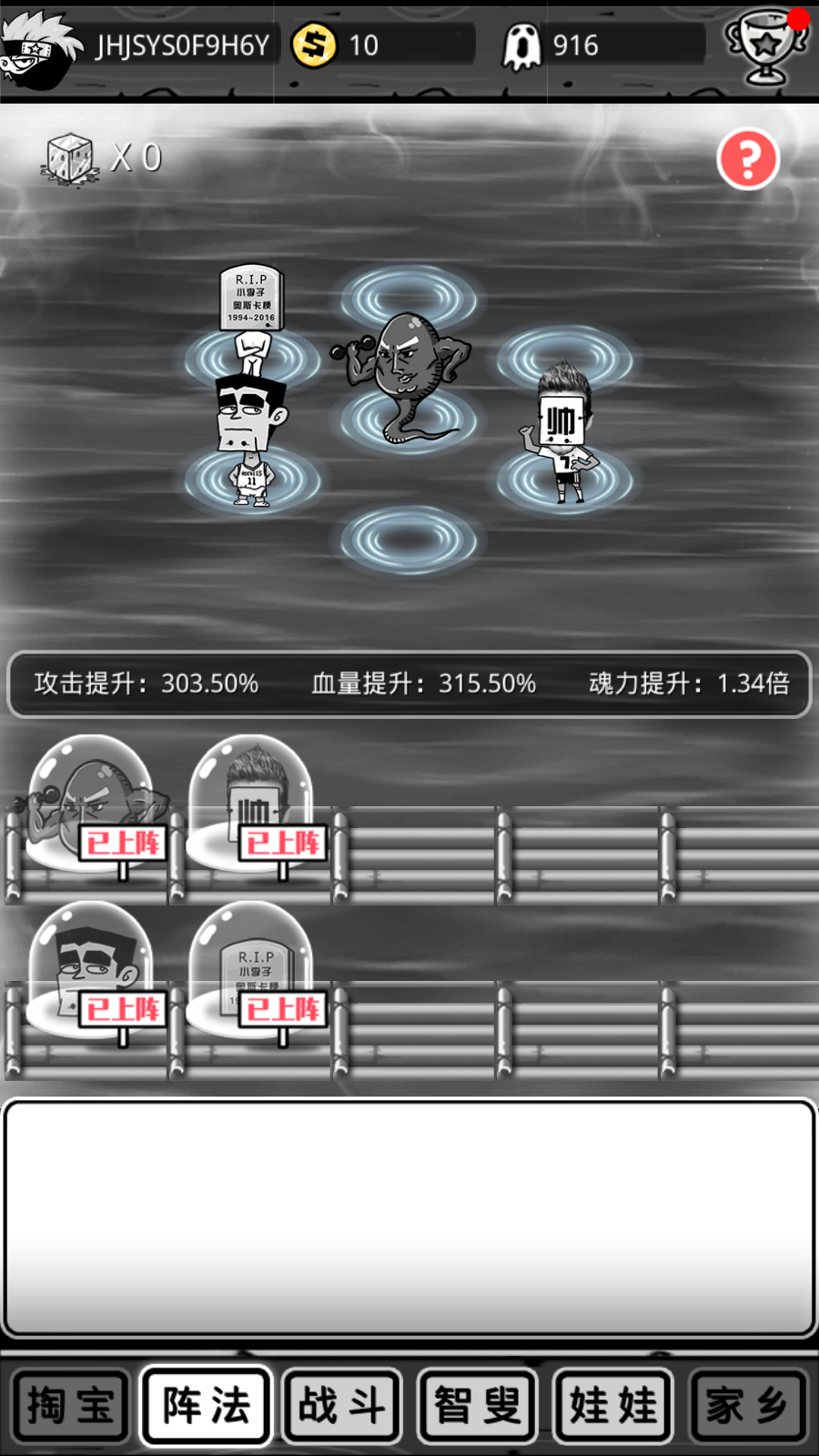 新手攻略4
