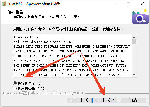 安装破解教程截图3