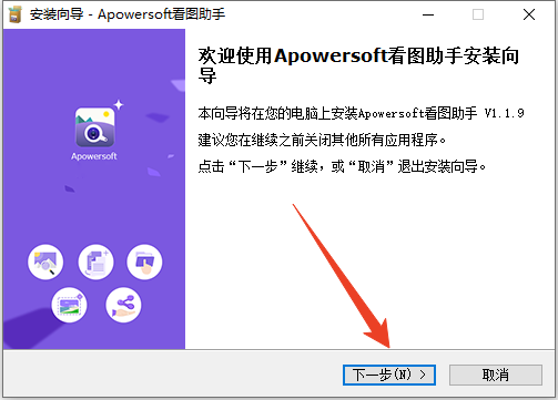 安装破解教程截图2