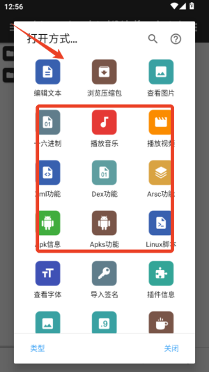 使用教程截图3