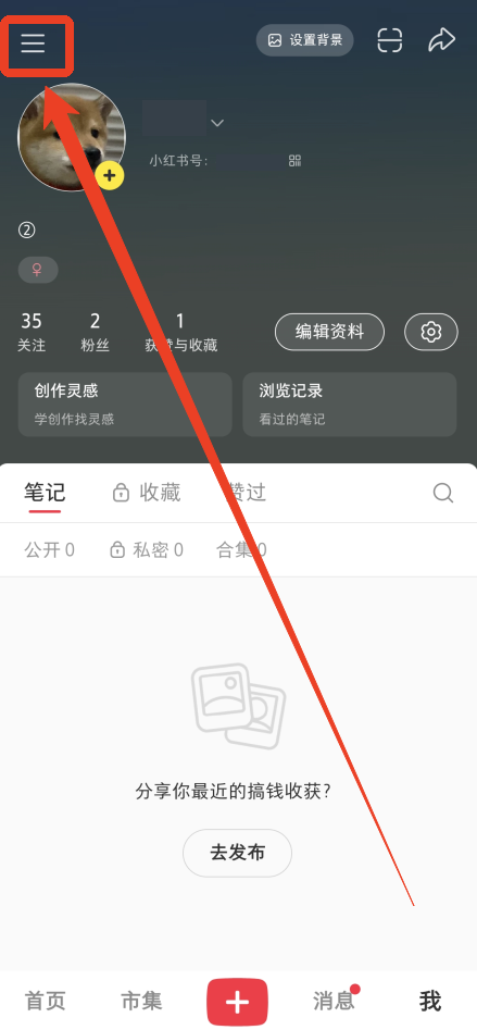 使用方法截图1