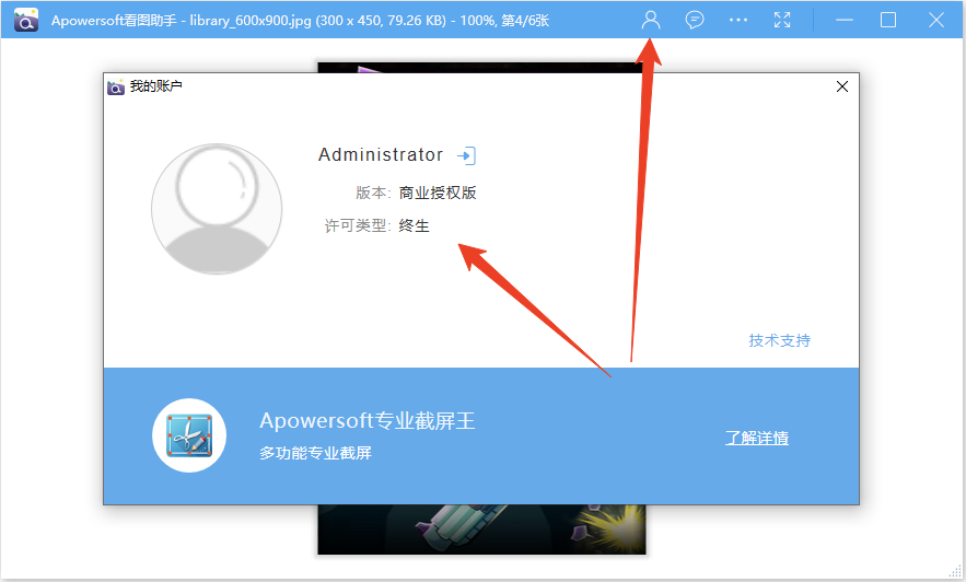 使用方法截图6