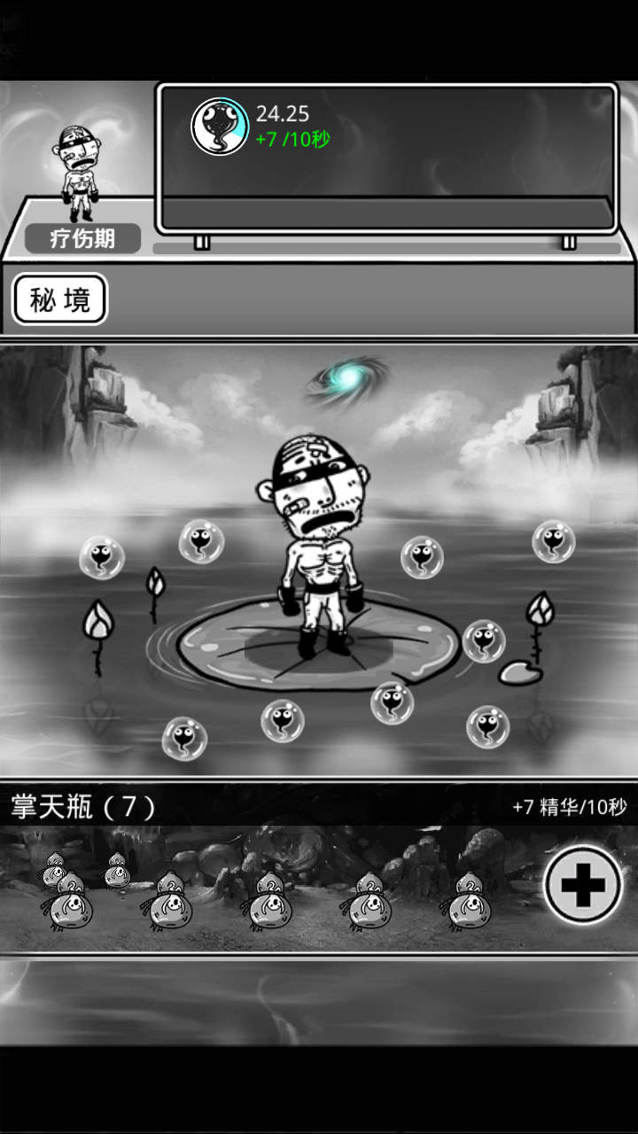 游戏玩法4