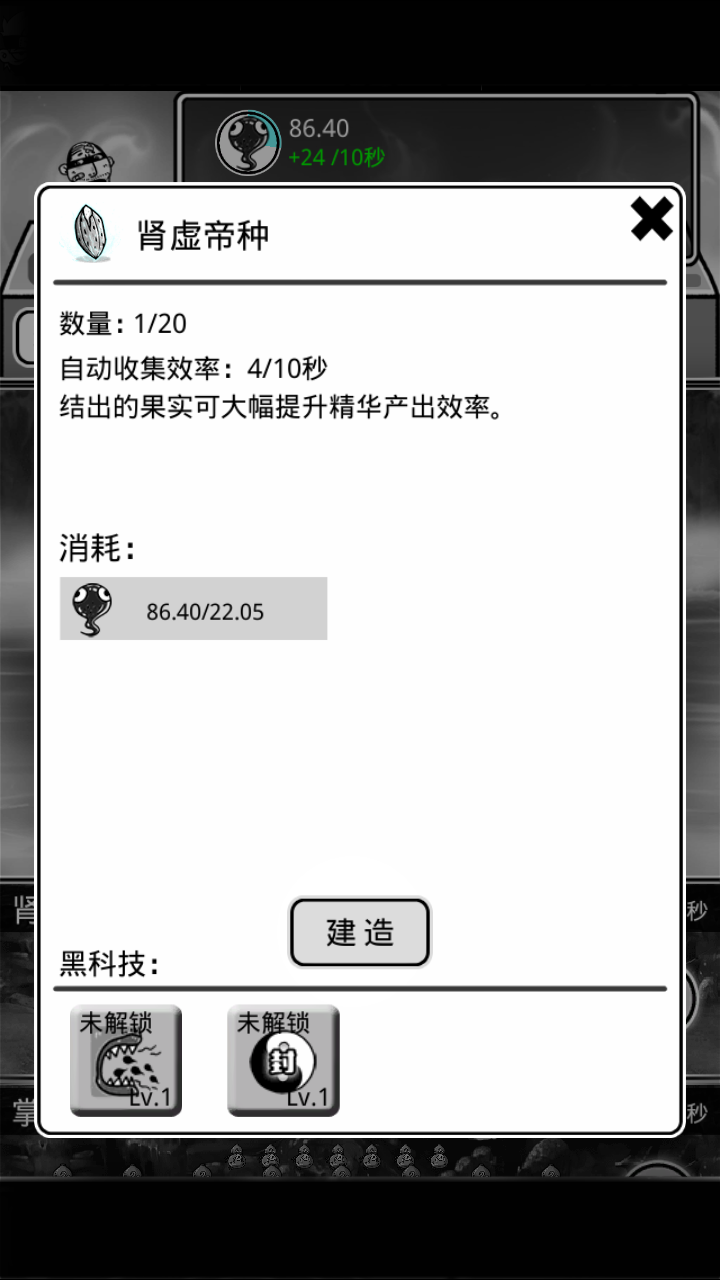 游戏玩法5