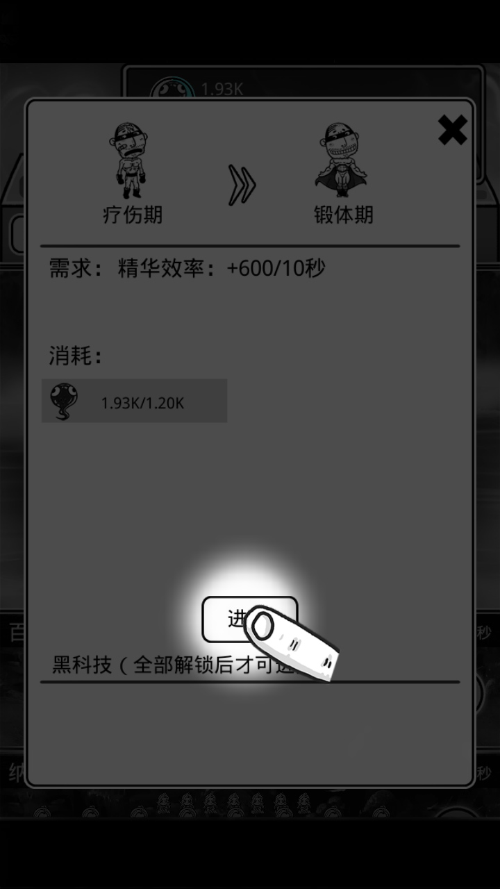 游戏玩法6