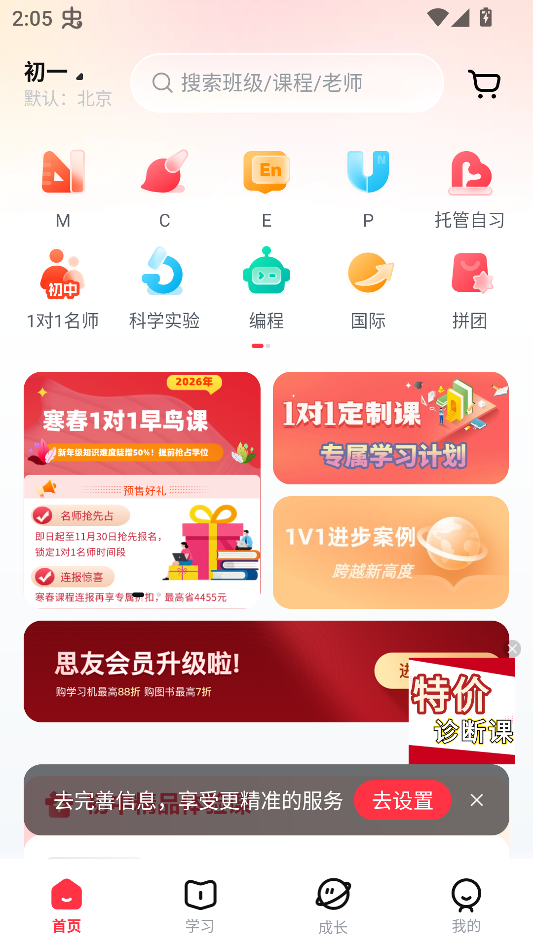 使用教程截图2