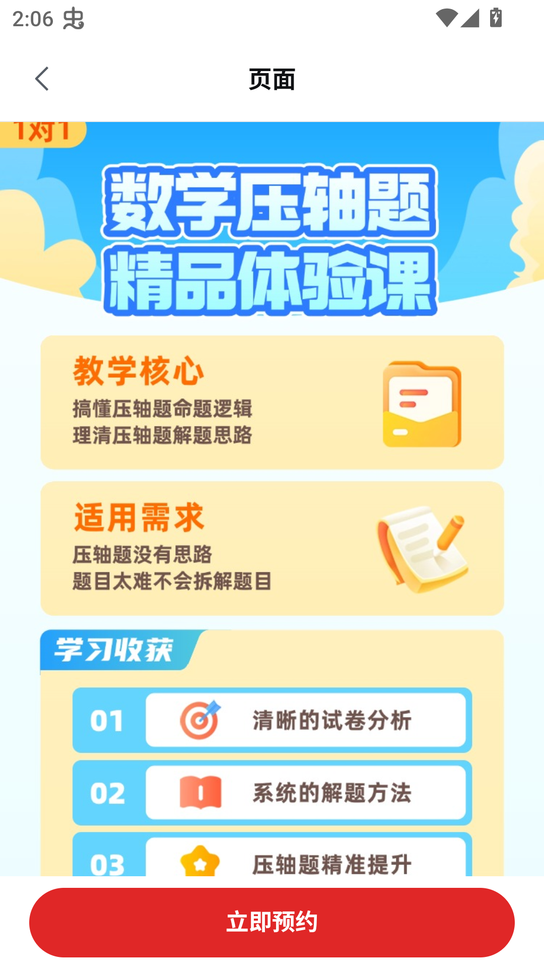 使用教程截图3