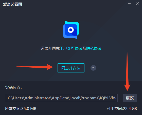 安装教程截图2