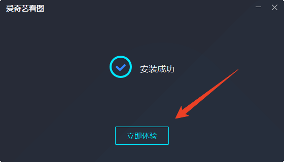 安装教程截图4