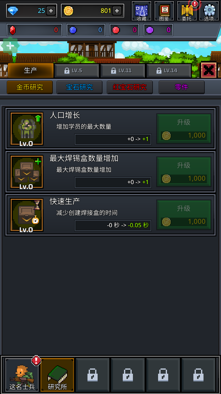游戏玩法截图5