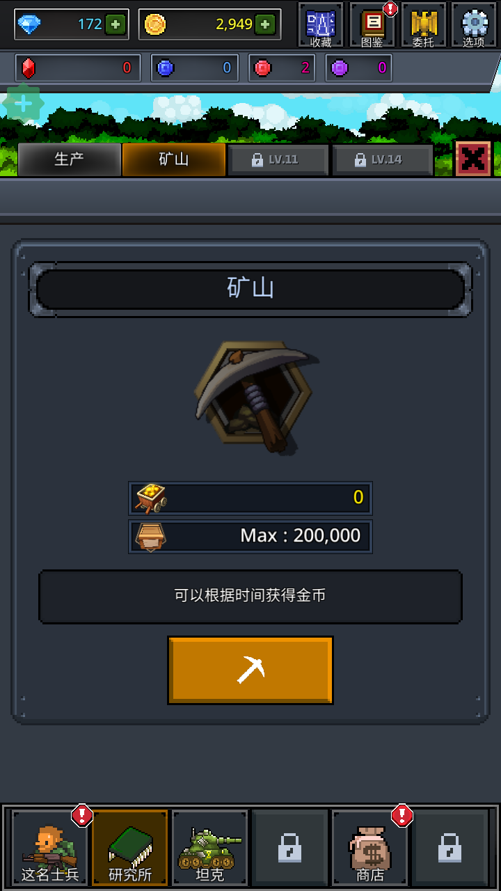 游戏玩法截图8