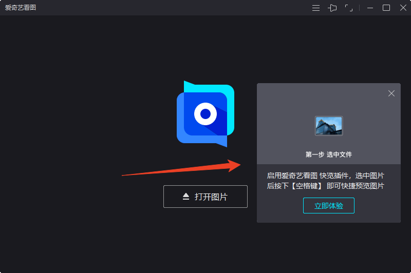 使用方法截图1