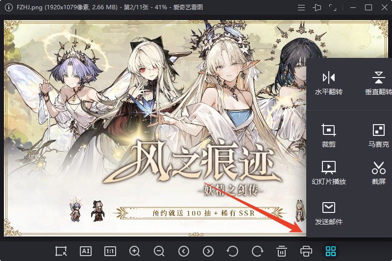 使用方法截图5