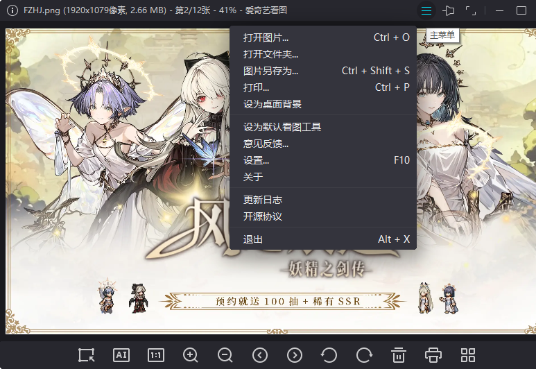 使用方法截图6