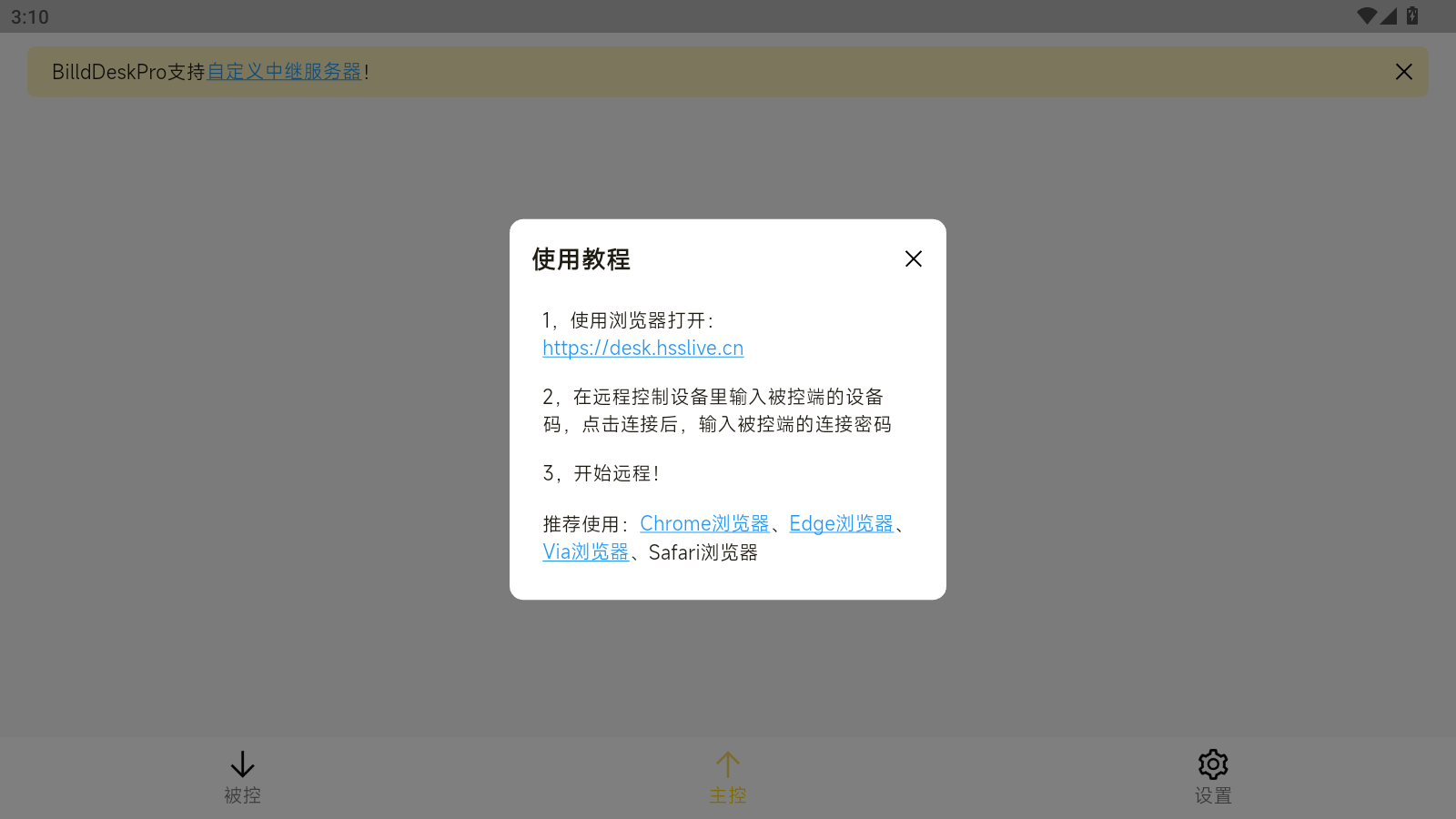使用教程3