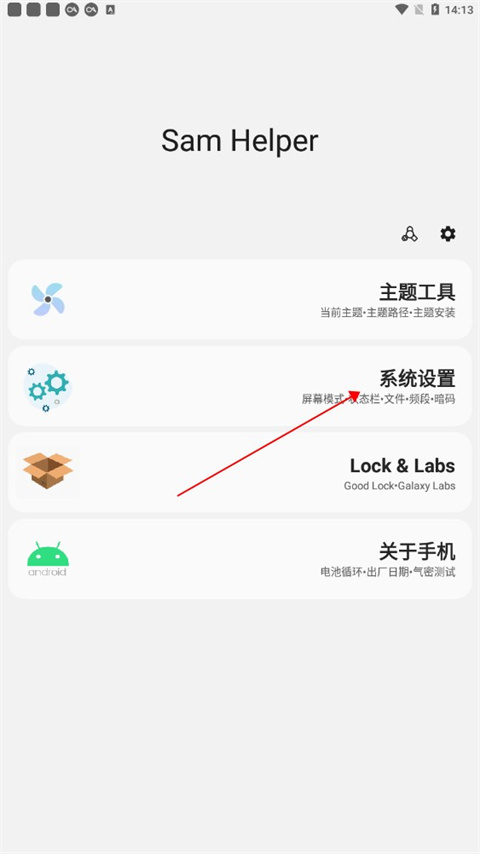使用方法截图1