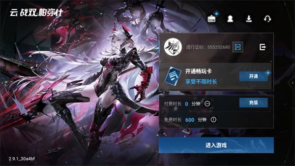 游戏攻略截图1