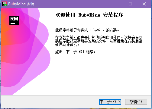 安装步骤截图1