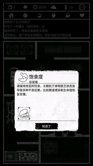 游戏攻略截图6