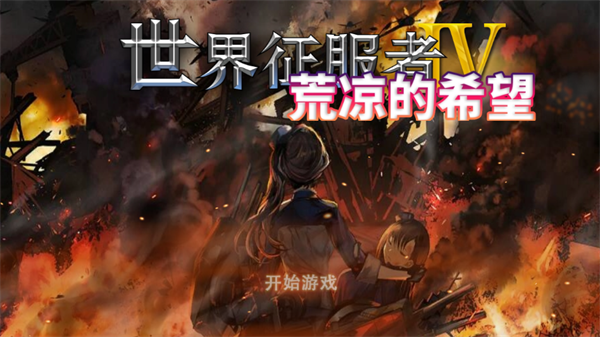 游戏玩法截图1
