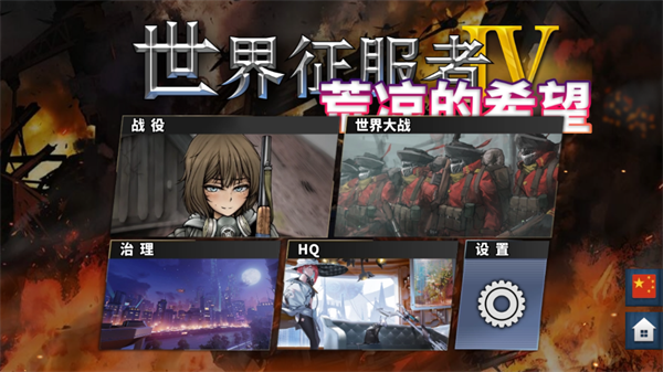 游戏玩法截图2