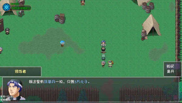 筑基丹获取方式截图1