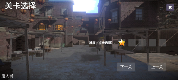游戏攻略2