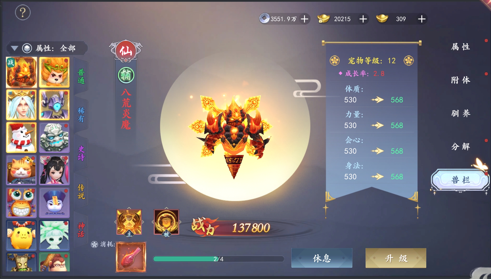 宠物攻略1