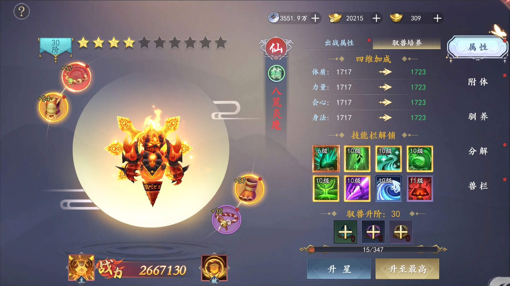 宠物攻略2
