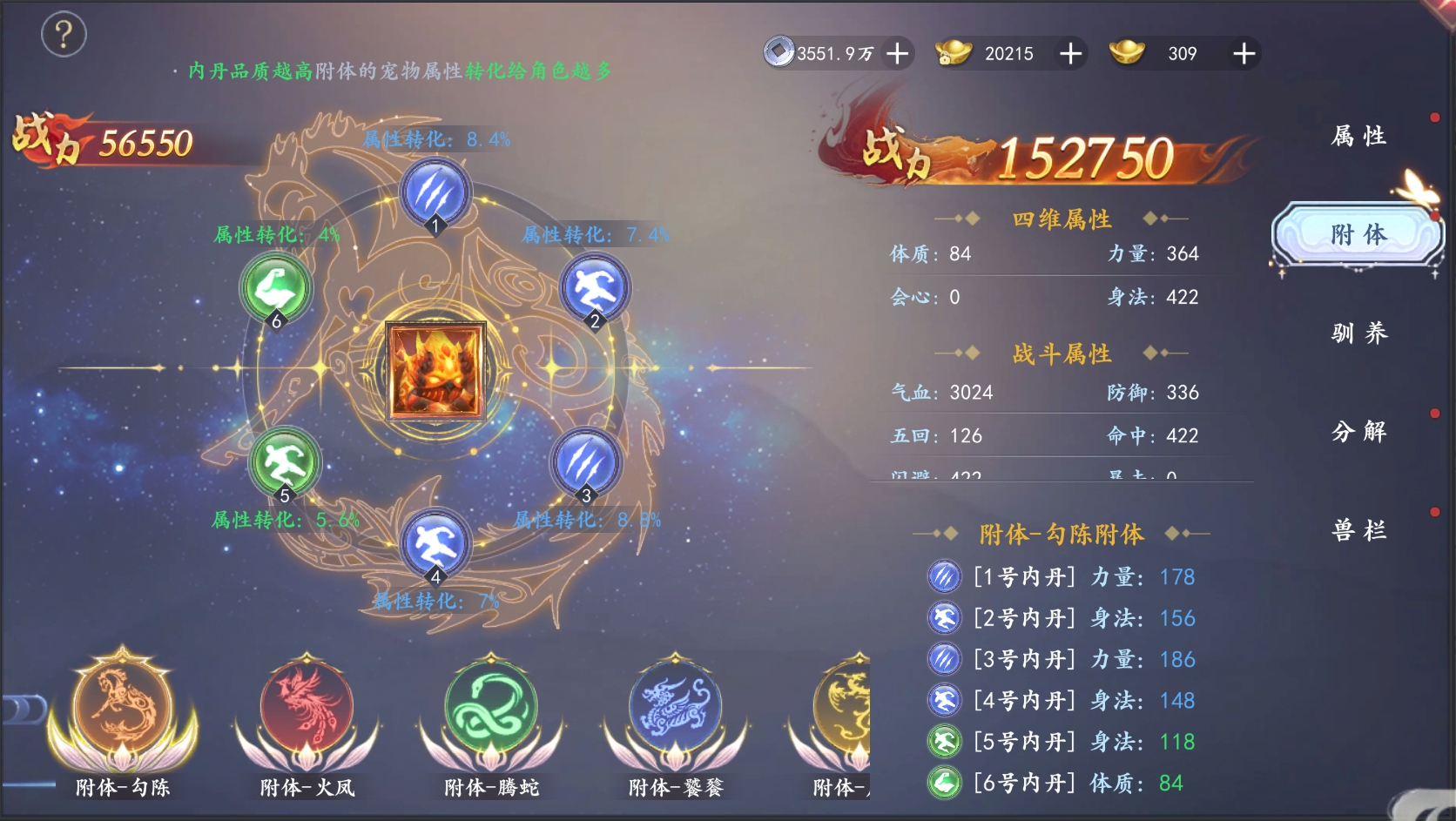 宠物攻略3