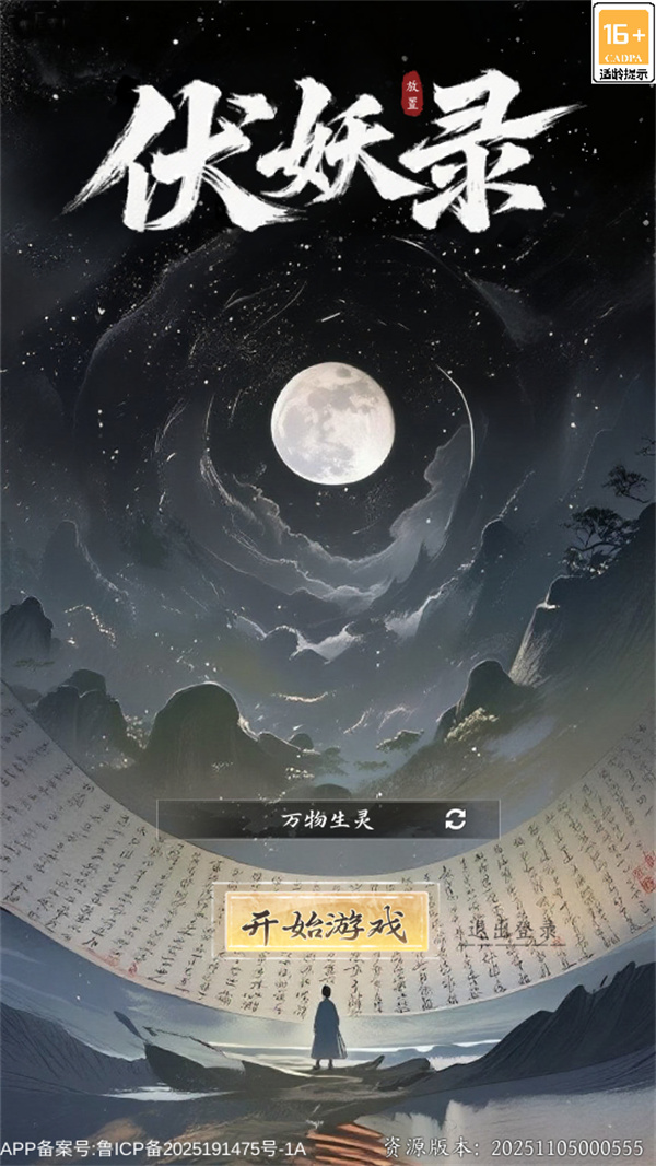 游玩教程截图1