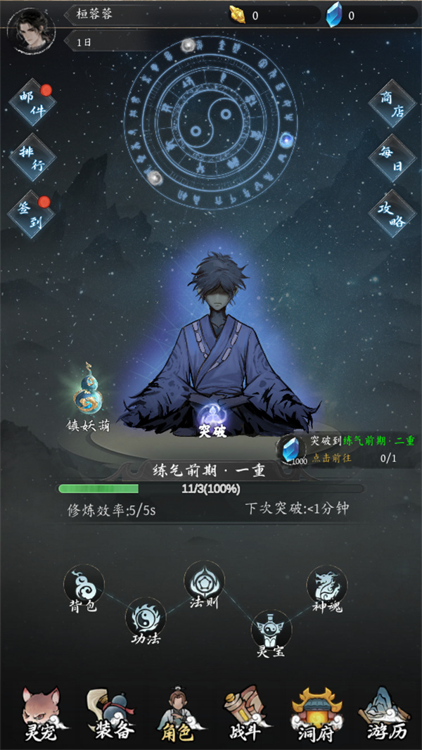 游玩教程截图3