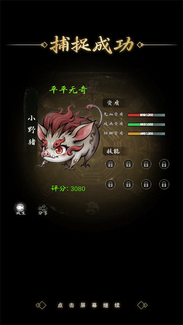 游玩教程截图4