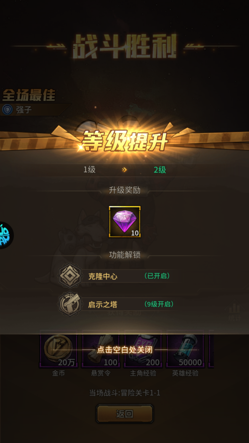 玩法截图4