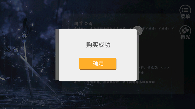 游戏攻略截图3