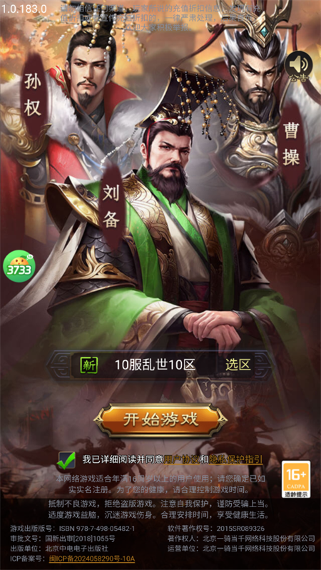 手游攻略截图1