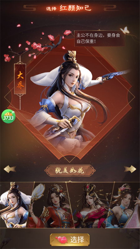 手游攻略截图3