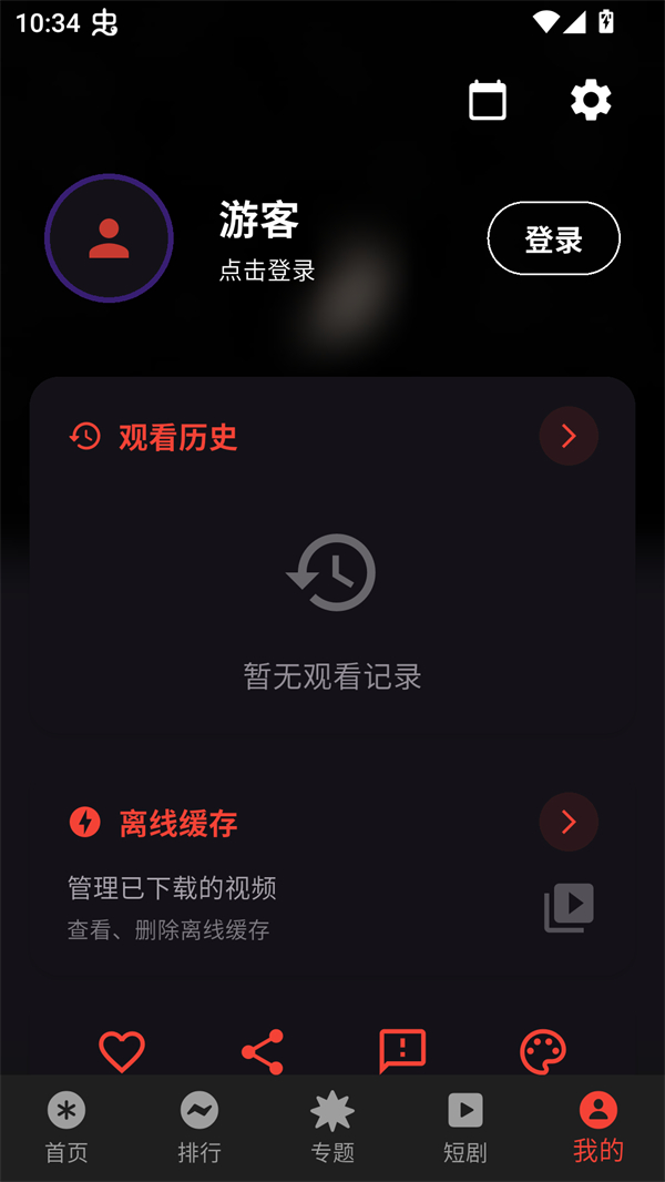 使用方法截图2