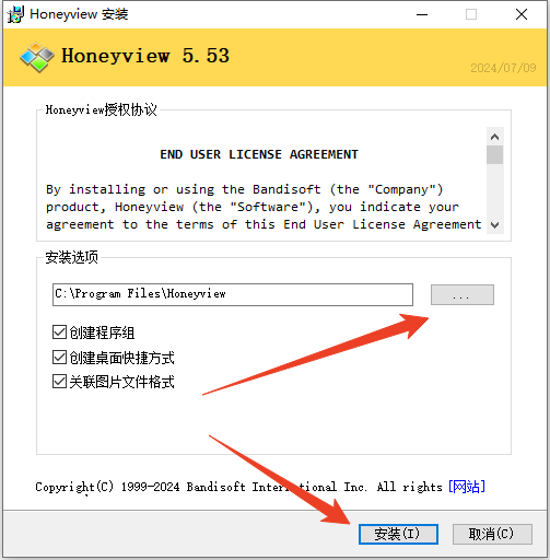 安装教程截图2
